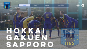 北海学園札幌サッカー部公式HPを開設しました！
